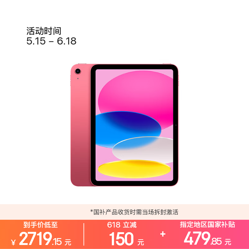 Apple/苹果 iPad 11英寸 A16芯片2025年款 平板电脑 (256GB WLAN版/学习办公娱乐)粉色