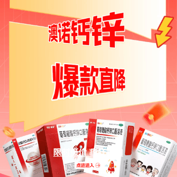 999澳诺年中大促
