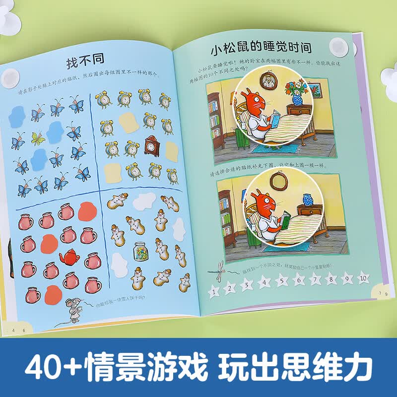 漫画系列 米吴萌兔小恐龙大情绪小财神物理起步走 3-6-12岁儿童漫画科普书课外书睡前故事书 大师经典益智游戏书(5册）