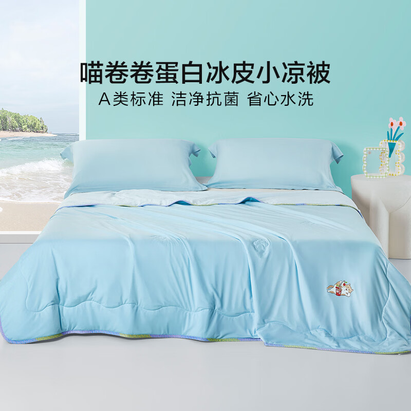 罗莱家纺喵卷卷冰皮被150*200cm 149.1元 - 86线报