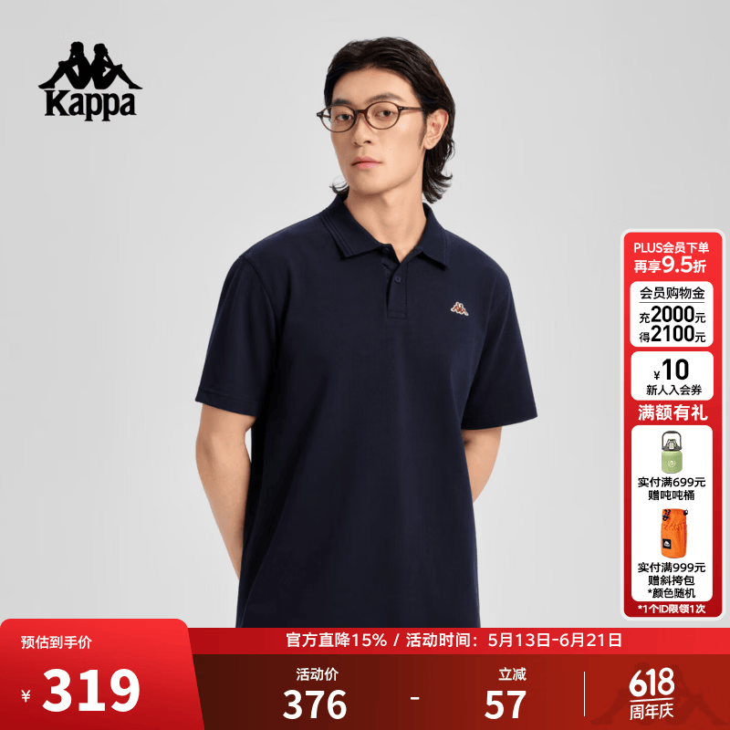 Kappa背靠背运动polo衫男2026新款挺阔宽松休闲翻领短袖t恤潮K0G32PD16 暗夜蓝黑-906 M