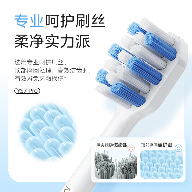 美的(Midea)美的电动牙刷成人礼物YS7 Pro声波全自动口腔护理套装生日节日母亲节520礼物情侣款牙刷头 极地白 到手12支刷头+挂架+牙线
