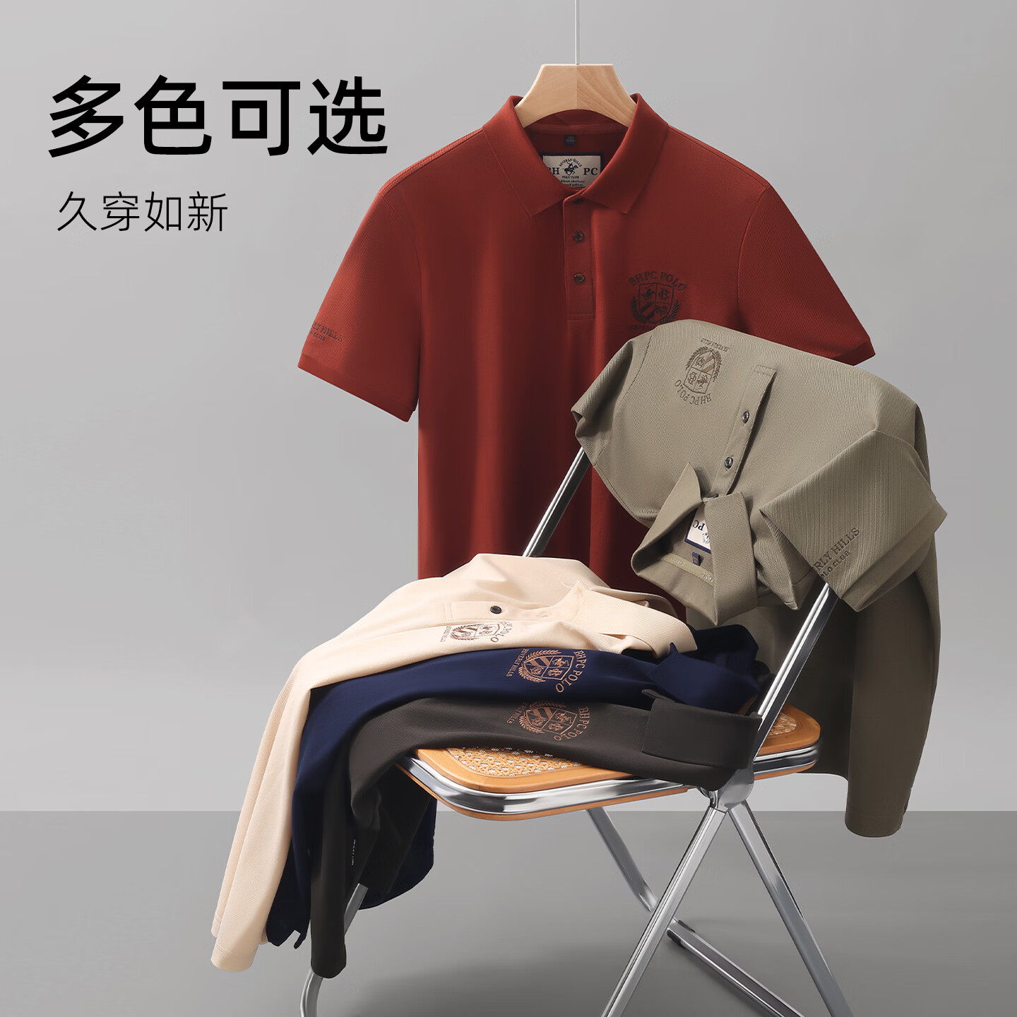 比华利保罗【生日礼物】2026夏季新款翻领男士短袖POLO衫凉感抗菌T恤半袖 48宝蓝 L