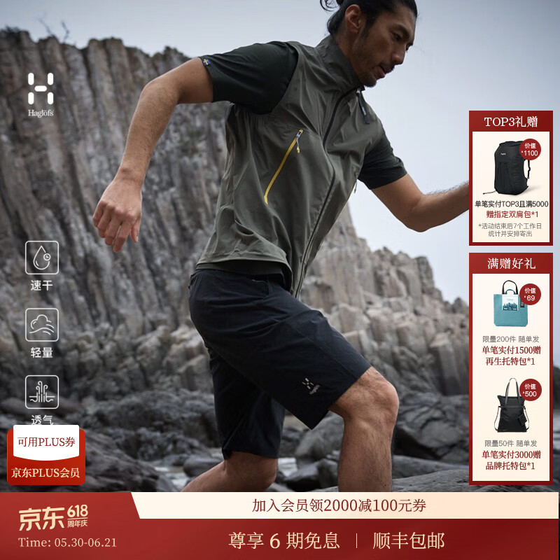 HAGLOFS火柴棍Hiking Casual Shorts男子户外徒步速干透气短裤 纯黑 48