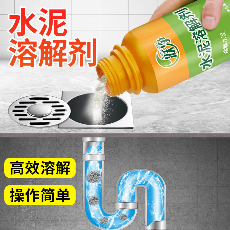 跃净除水泥溶解剂克星下水管道疏通强力分解混凝土通厕所坐便器地漏装修堵塞粉石灰去除剂墙体瓷砖地板开荒清洁剂 水泥溶解剂500克