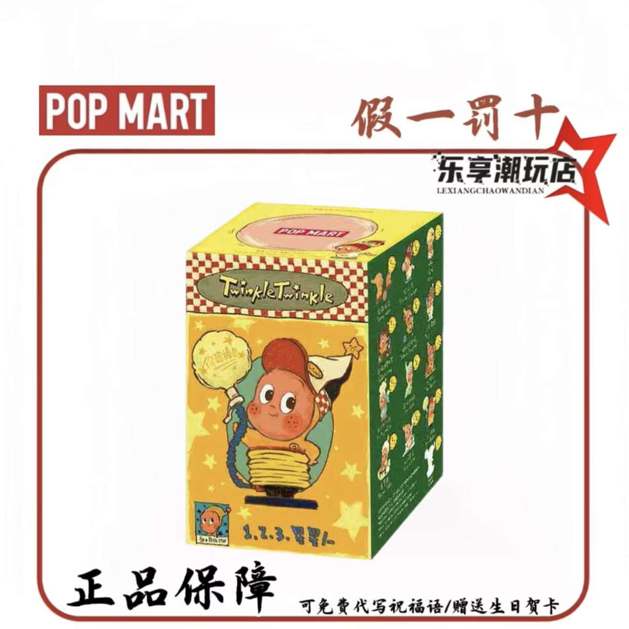 泡泡玛特（POP MART）星星人美味时刻系列第123星星人来自星星的礼物潮流手办 123星星系列随机1个