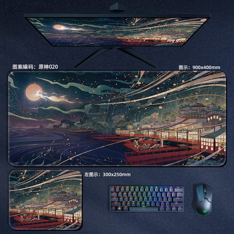 键盘桌垫二次元游戏男周边刻晴甘雨神里魈胡桃可 ys020 900x400x3mm