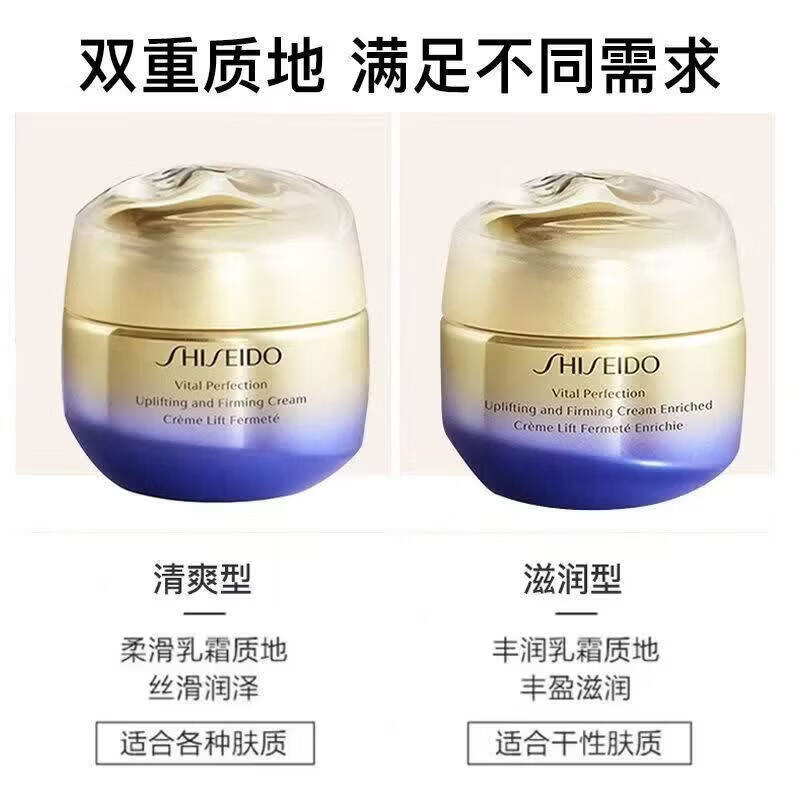 资生堂(Shiseido)悦薇珀翡亮肤滋润型水乳套装第二代新版水150ml乳100ml 抗糖面霜(第2代)50ml滋润型