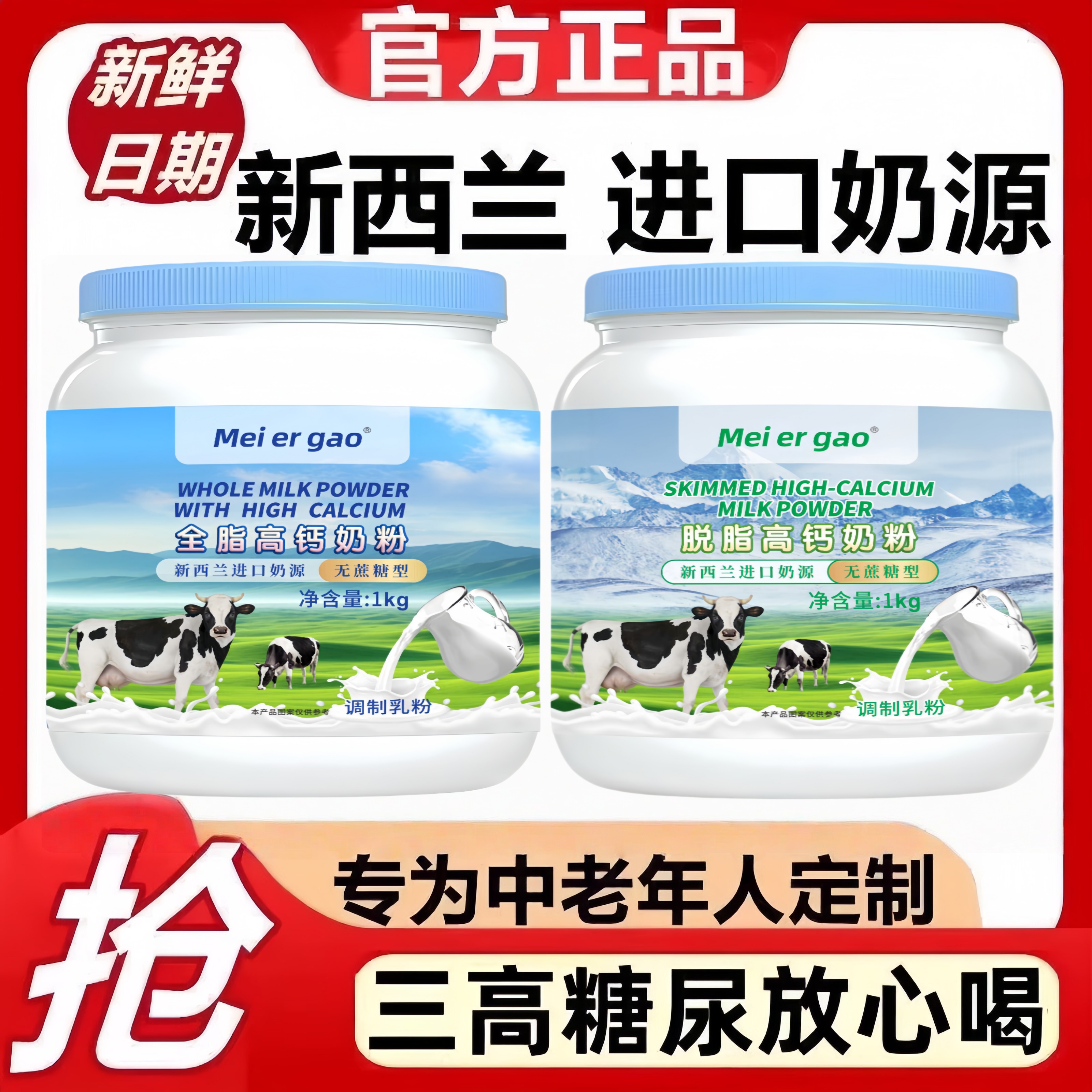 慧元新西兰脱脂高钙无蔗糖奶粉全脂补钙中老年奶粉成人营养学生牛奶粉 新西兰牛奶粉3000g（全脂奶粉*3罐）