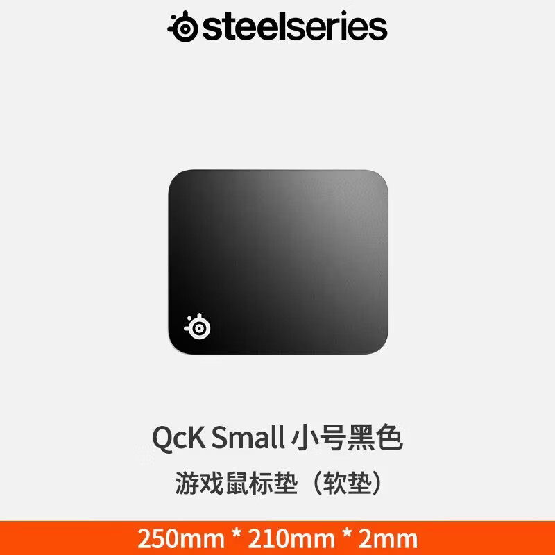 赛睿SteelSeries赛睿QckHeavy M/L鼠标垫加厚电竞FPS游戏专用天然橡胶donk同款桌垫 【经典黑 全新未拆】 heavy L 450*400*6mm