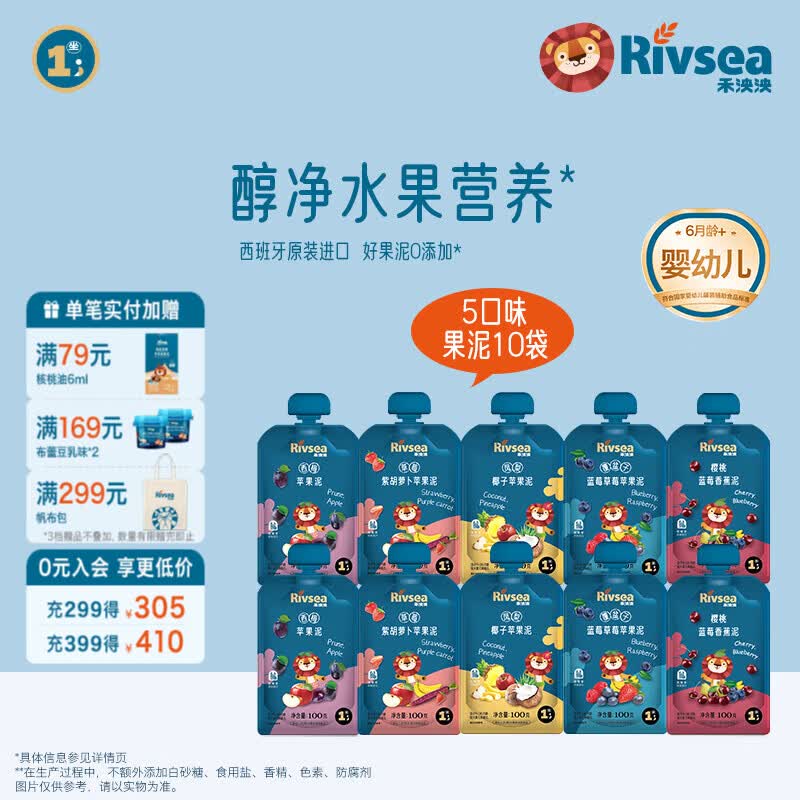 禾泱泱婴幼儿果泥  6个月以上辅食水果泥 宝宝儿童辅食 方便携带 【每日新口味，一周不重样】 100g*10袋