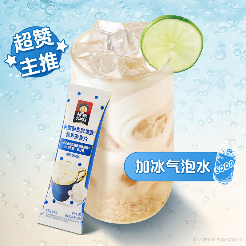 桂格乳酸菌发酵燕麦片酸奶冰乳味27g