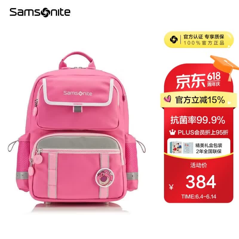新秀丽学生书包1-2年级女孩双肩包儿童抗菌减负背包迪士尼款大容量TU7