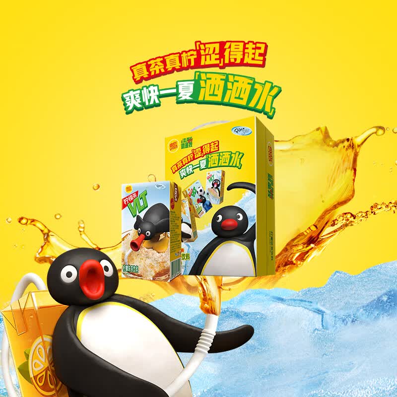 维他奶维他经典柠檬味茶饮料250ml*16盒 家庭聚会 分享装