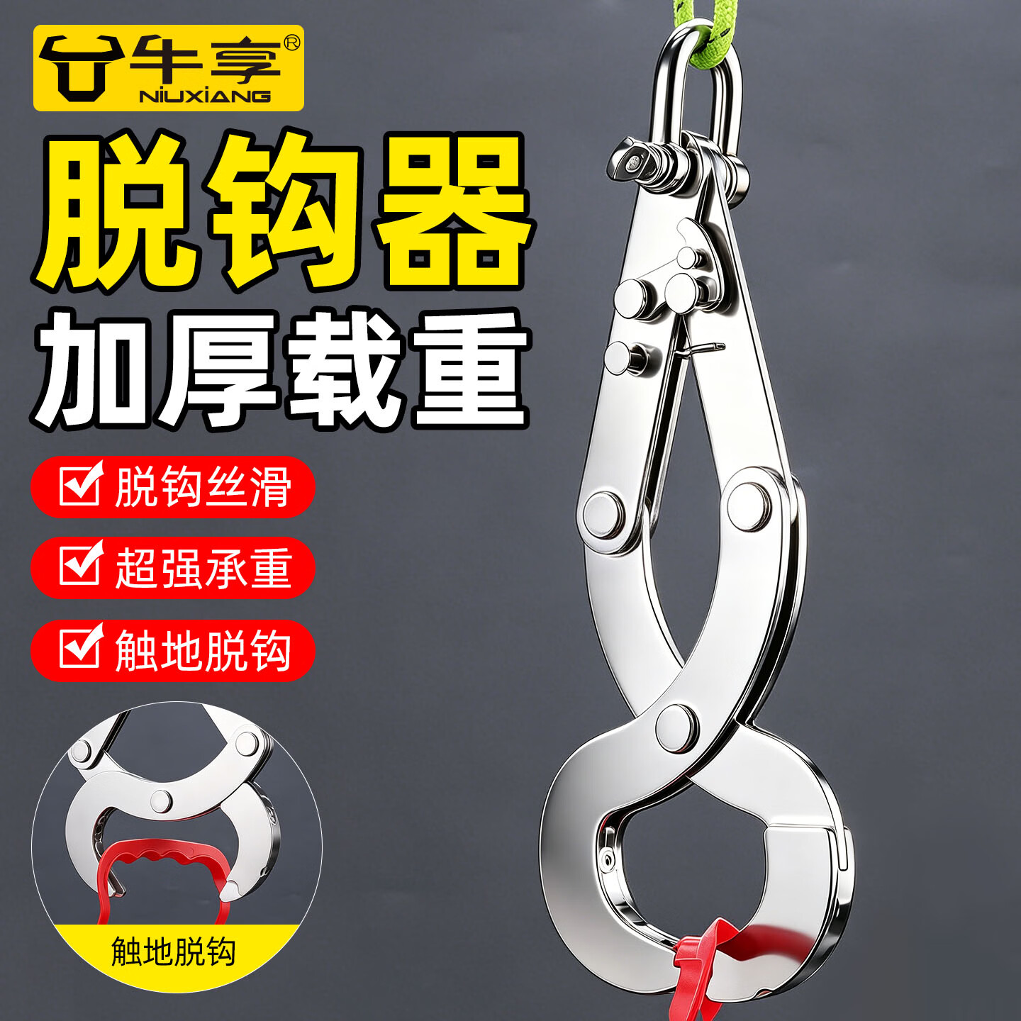牛享（niuxiang）大疆植保无人机不锈钢自动脱钩器专用投放材质器全运送物品挂钩内置弹簧开口脱钩器 内置弹簧小开口脱钩器