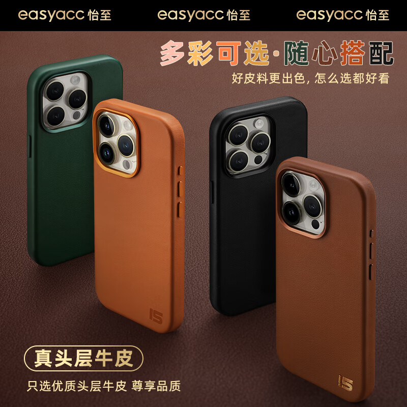 EasyAcc适用苹果15promax手机壳iphone14promax超薄磁吸真皮保护套15pro全包防摔散热高端轻奢商务简约款 【气质白】头层牛皮 强磁吸附 细腻触感 iPhone15 PLUS