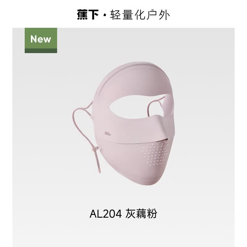 蕉下全脸防晒面罩女遮阳口罩脸基尼医美脸罩骑行面巾 【轻薄无痕】—灰藕粉