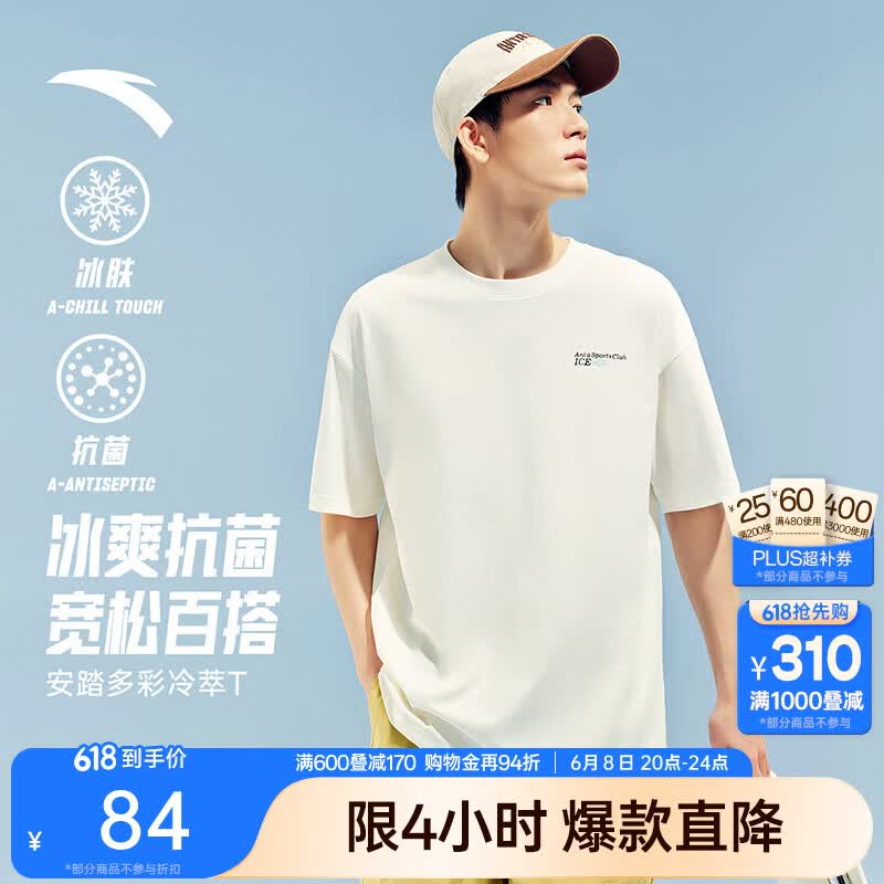 安踏（ANTA）冷萃T | 短袖T恤男女夏季冰丝凉感3A抗菌情侣圆领短T印花时尚上衣 【冰肤面料+抗菌科技】象牙白-1 樊振东同款 L (男175/女170)