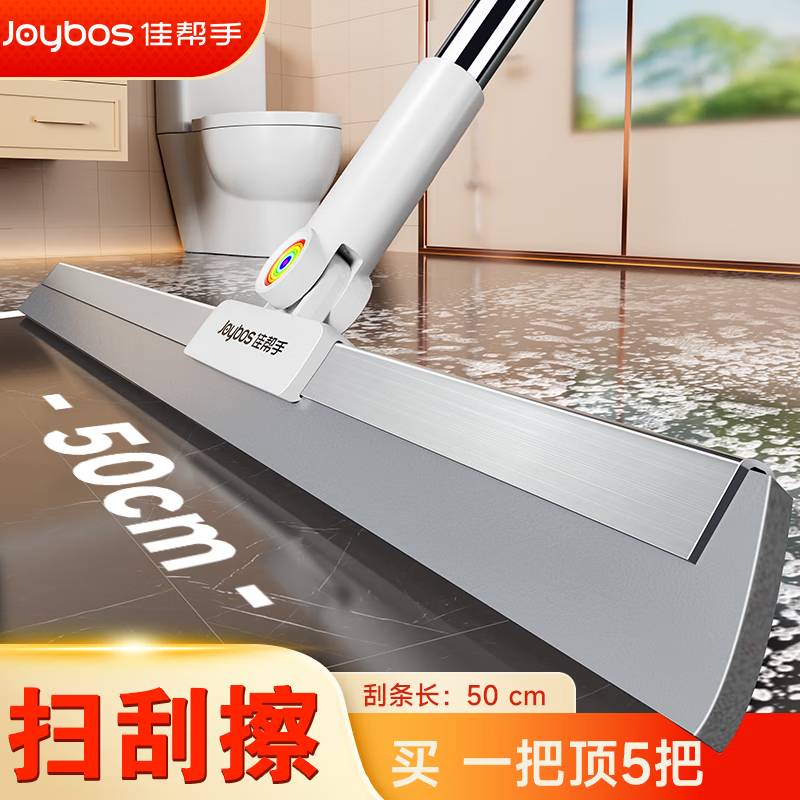 佳帮手EVA魔术扫把刮水器地刮浴室卫生间地板扫水神器刮地拖把 【包邮】50cm魔术扫把丨升级铝槽 1把