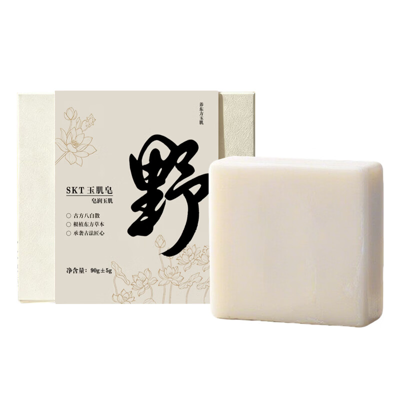 SKT玉肌皂洗脸控油净痘洁面皂深层清洁沐浴香皂 玉肌皂90g*1盒