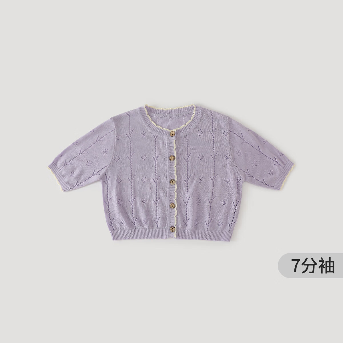 巴厘小猪女宝宝开衫毛衣夏季薄款七分袖外套儿童空调服衣服女童针织上衣 冰霜紫 90