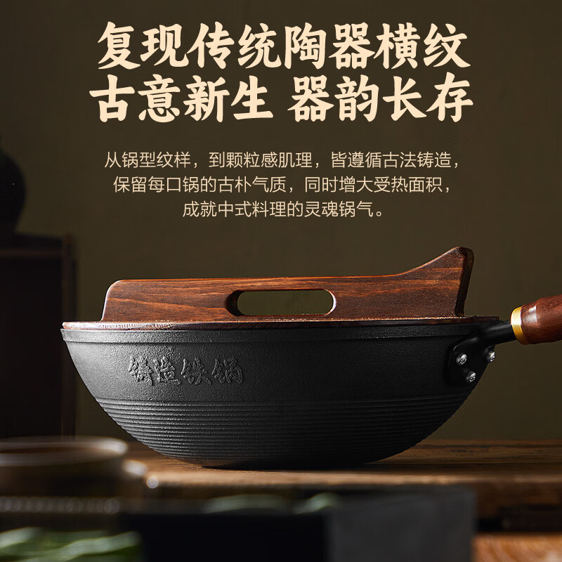 苏泊尔(SUPOR)炒锅无涂层铸铁锅古法大锅锅家用炒菜爆炒锅具燃气电磁炉通用 适合2-4人用 家庭用木盖铁锅 32cm