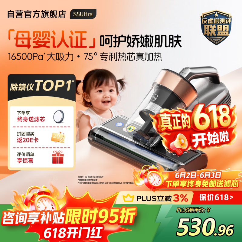 莱克吉米【母婴级TOP1】除螨仪大吸力吸尘S5Ultra家用床上高温杀菌小型手持去螨虫一体机【价保618】