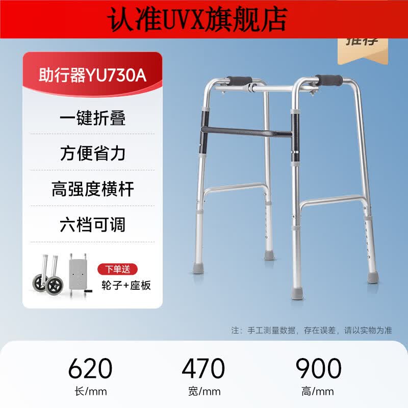 鱼跃（yuwell）老人行走助行器骨折康复走路辅助器防摔防滑拐杖步行助力器 [店长推荐-品质升级]YU730A(赠座