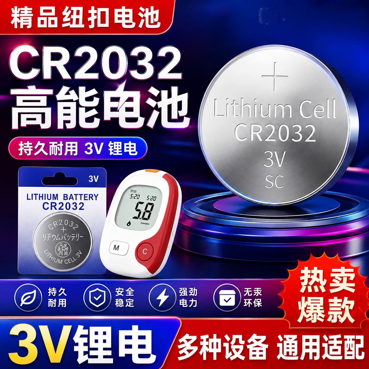 CR2032纽扣电池CR2025温度计CR2016汽车钥匙配件电脑主板3V电池A2 【CR2032】大容量 【1粒装】体验