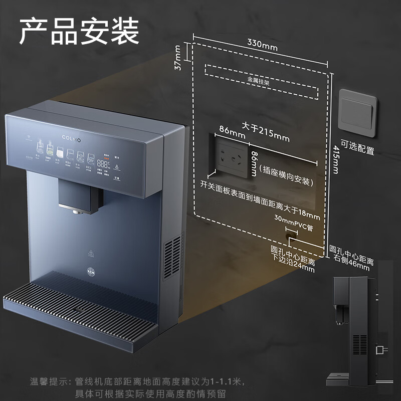 COLMO净饮机伴侣壁挂式加热管线机DA05国家补贴 家用冷热一体饮水机 全通量感应取水多档水温七夕送礼