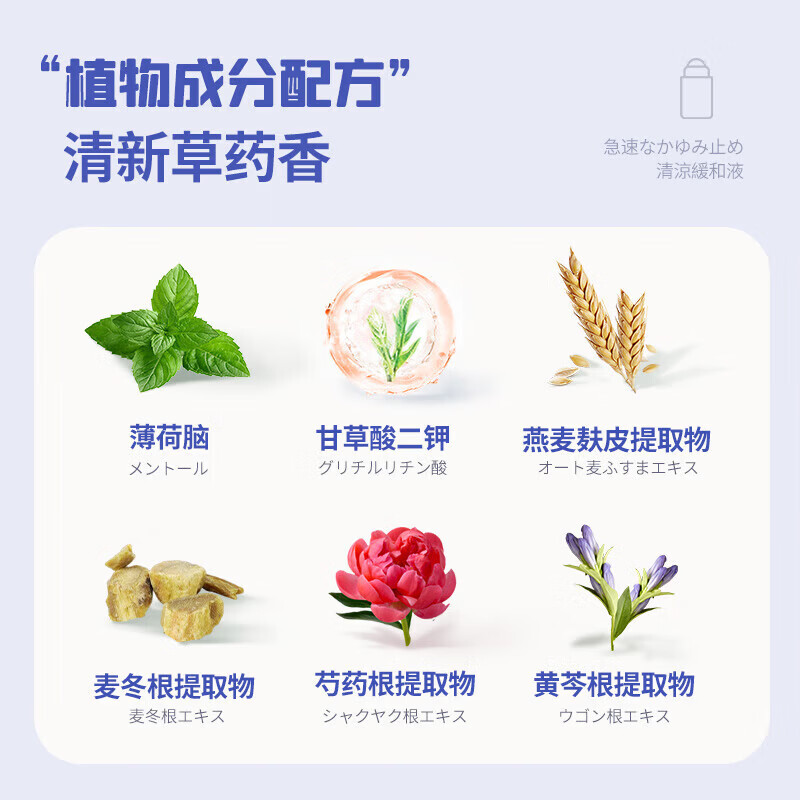 日本叮叮蚊子叮咬清凉舒缓止痒液50ml 成人儿童舒缓肌肤室内外防蚊舒缓液 【臻选植萃】儿童清凉止痒液50ml