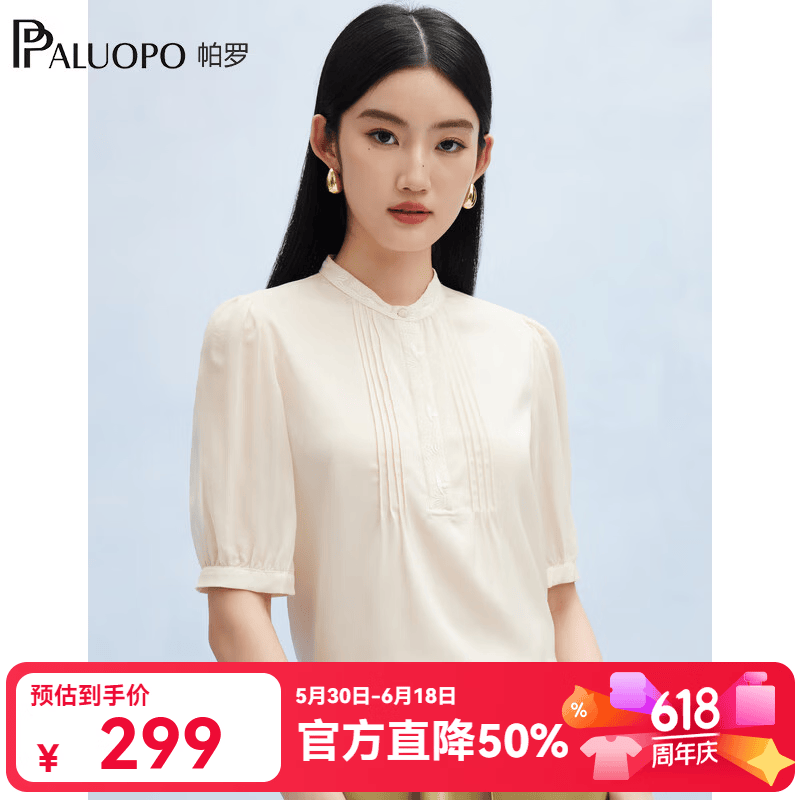 帕罗(PALUOPO)夏季新款真丝圆领五分袖t恤女刺绣双乔桑蚕丝体恤打条褶皱上衣 米色 3XL (175/100A) 京东折扣/优惠券