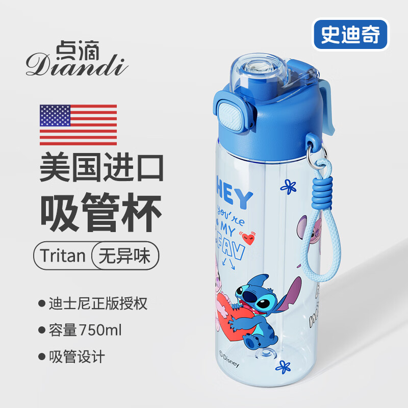先领49-10元卷 自营包邮 Sarens 疯狂动物城喷雾水杯 750ml - 86线报