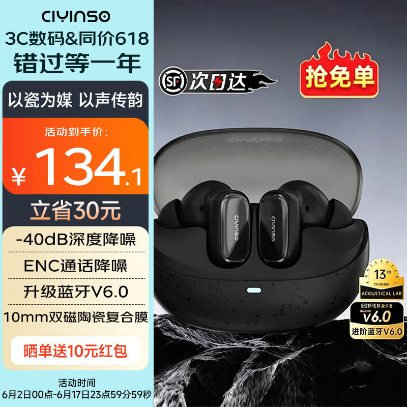 瓷音未来Mars 2i真无线蓝牙耳机入耳式主动降噪HiFi高音质低延迟长续航运动游戏大湾鸡礼物适用于华为苹果 秘境黑+晒单返10元