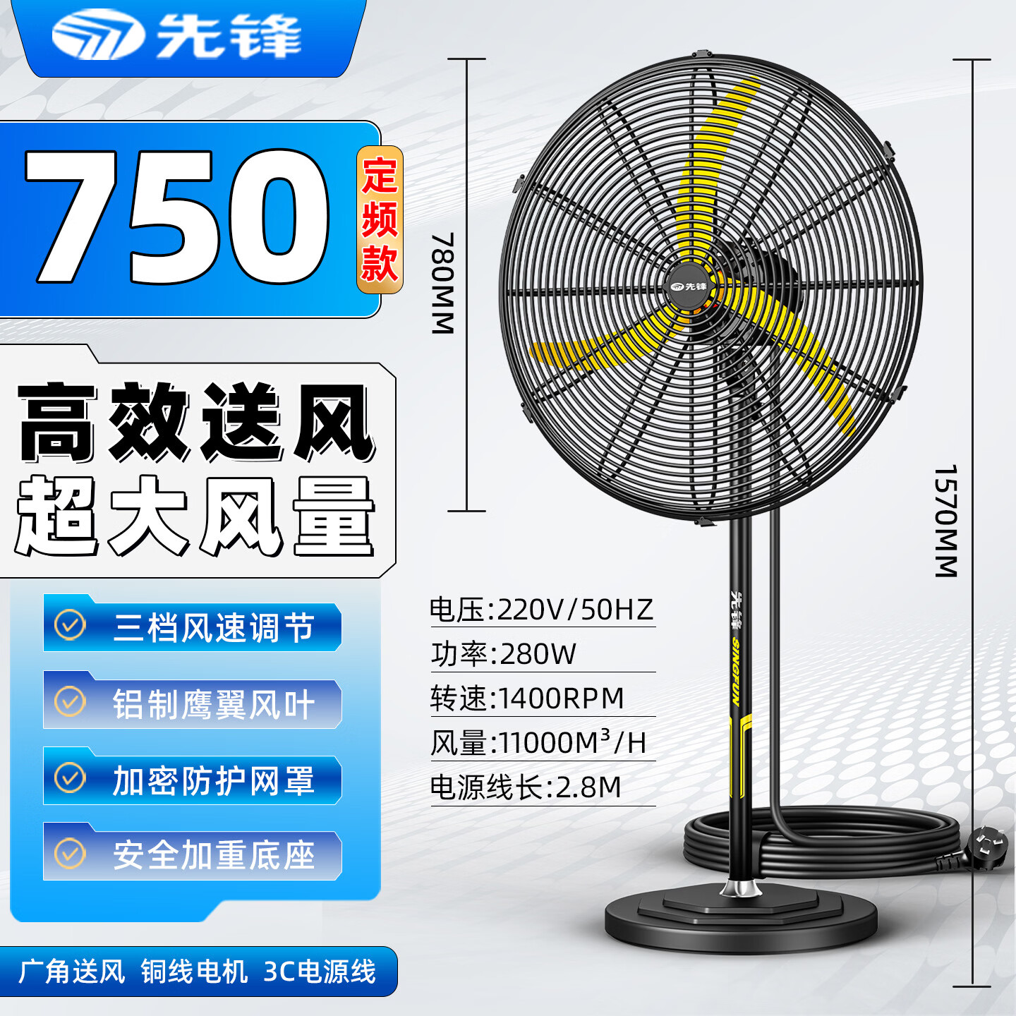 先锋(SINGFUN)变频工业风扇强力大风牛角扇工业电风扇大功率落地扇商用摇头风扇车间仓库立式落地大风扇 750落地【多仓发货】粗网加密