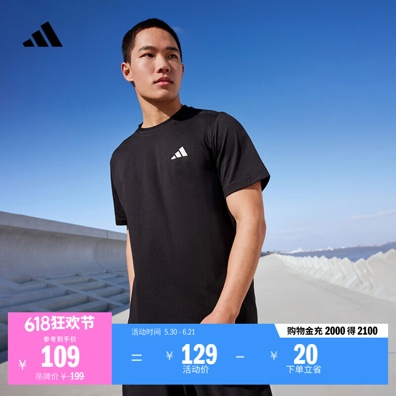 adidas速干舒适薄款运动健身上衣圆领短袖T恤男夏季阿迪达斯官方   黑色/白   L