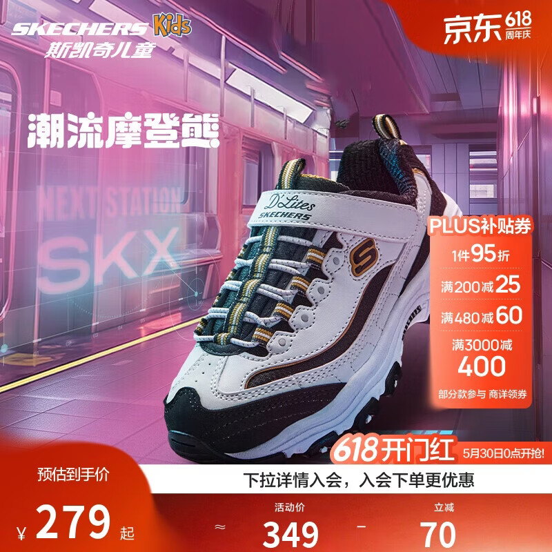 Skechers斯凯奇儿童奶茶熊男童复古老爹鞋运动鞋熊猫鞋学生跑鞋403825L