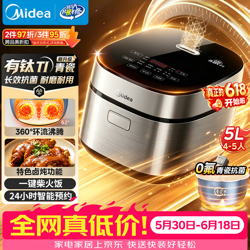 美的（Midea）【价保618】青瓷圆釜系列升级款电饭煲5L抗菌内胆一键柴火饭 特色卤炖大容量家用智能可预约电饭锅