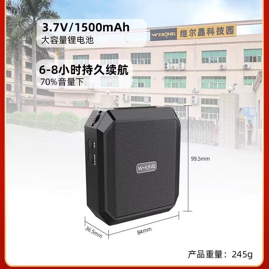 维尔晶(W-King)KS01户外大功率腰挂扩音器 教师导游专用有线简易便携式插卡优盘小蜜蜂 白色款扩音器+有线耳麦