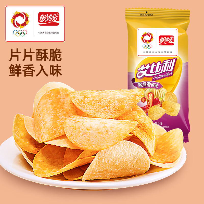 盼盼饼干膨化组合薯片虾条鸡味块十蔬米饼鲜虾片粗粮饼干休闲零食解馋 艾比利薯片-激情香辣味 30g*2包