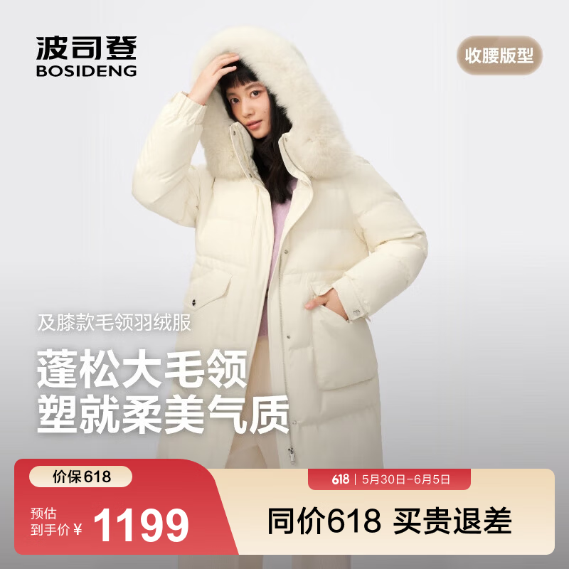 波司登羽绒服女士反季90绒加厚 979元 - 86线报