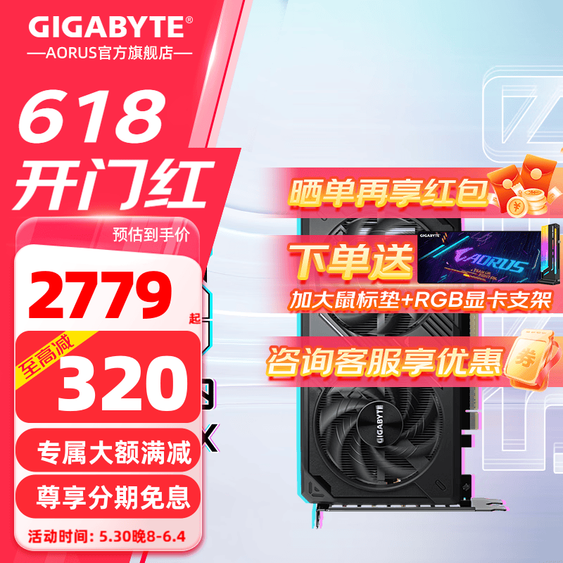 技嘉【12期免息】RTX 5060组装台式机半高刀卡电脑游戏台式机显卡显卡SD绘图黑神话悟空 【风魔】RTX5060 WF2 MAX 8G