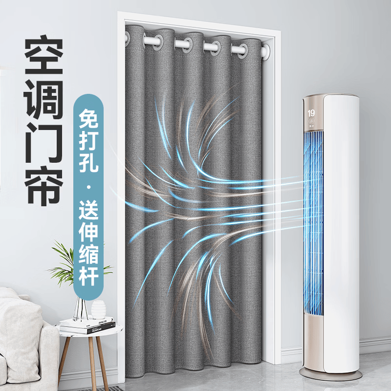 未来式门帘空调挡冷气免打孔挡风帘空调隔断帘2026新款卧室客厅窗帘屏风 杏子灰【送免打孔杆】【加厚挡风】 【适合75-100cm】帘高2.0米*1片