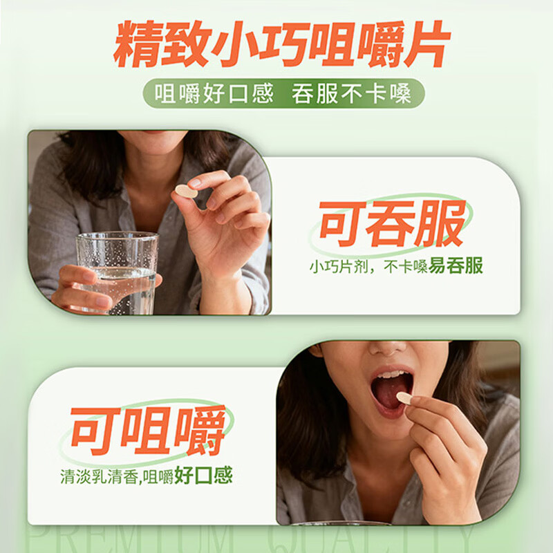 倍舒喜活性叶酸蛋白多维咀嚼片备孕期孕妇乳期营养补充无碘复合维生素 90片*2盒 （赠价值118元倍舒喜钙片1盒）