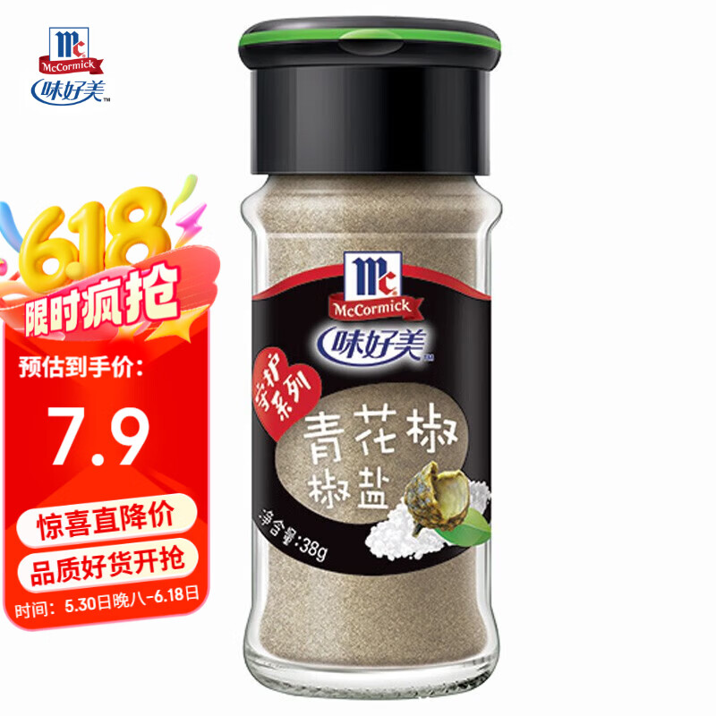 味好美（McCormicK）青花椒椒盐38g 玻璃瓶装 烧烤烹饪调味料 百年品牌