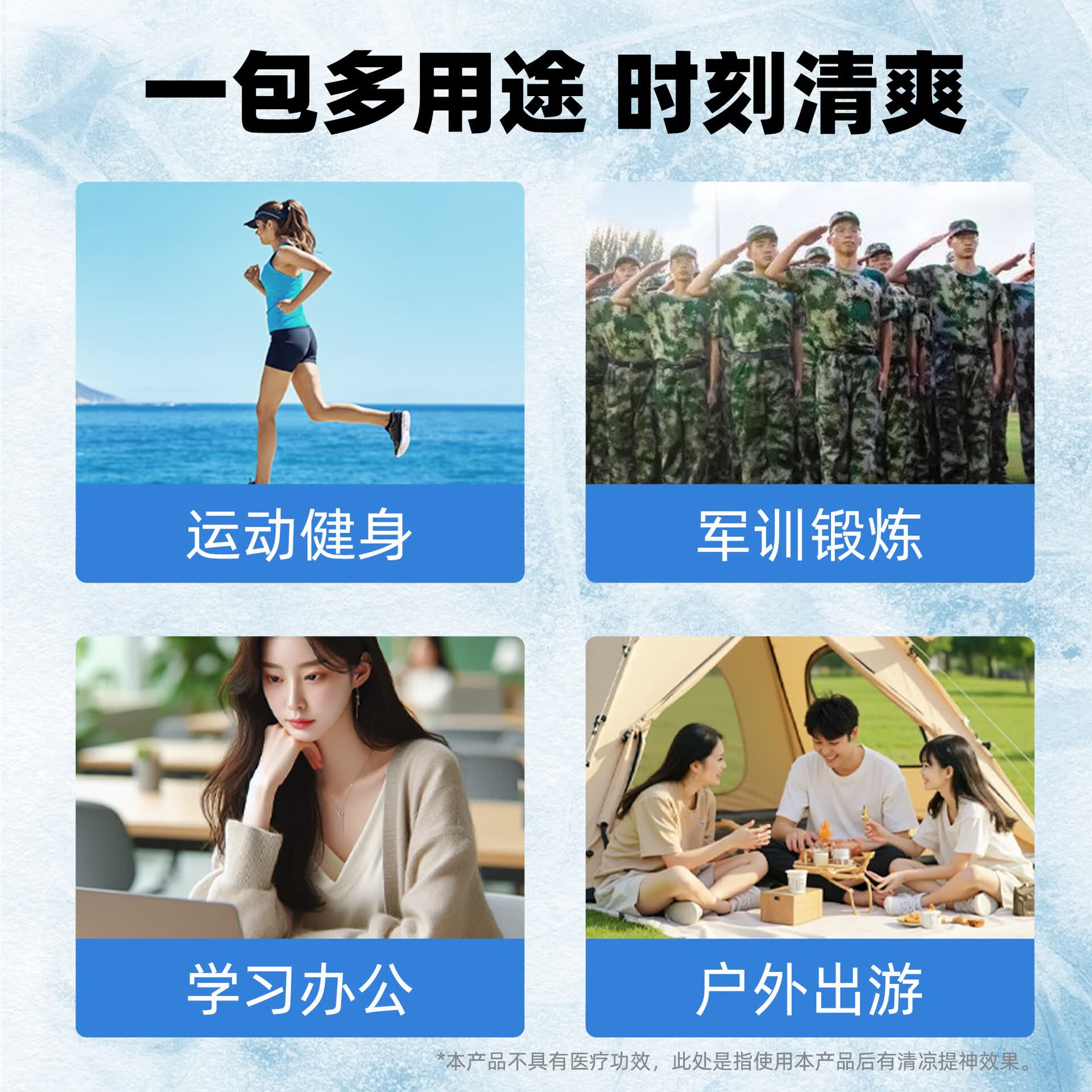 简禾冷感冰丝凉感速干凉爽消暑汗巾清凉提神湿巾 清凉湿巾2提16包