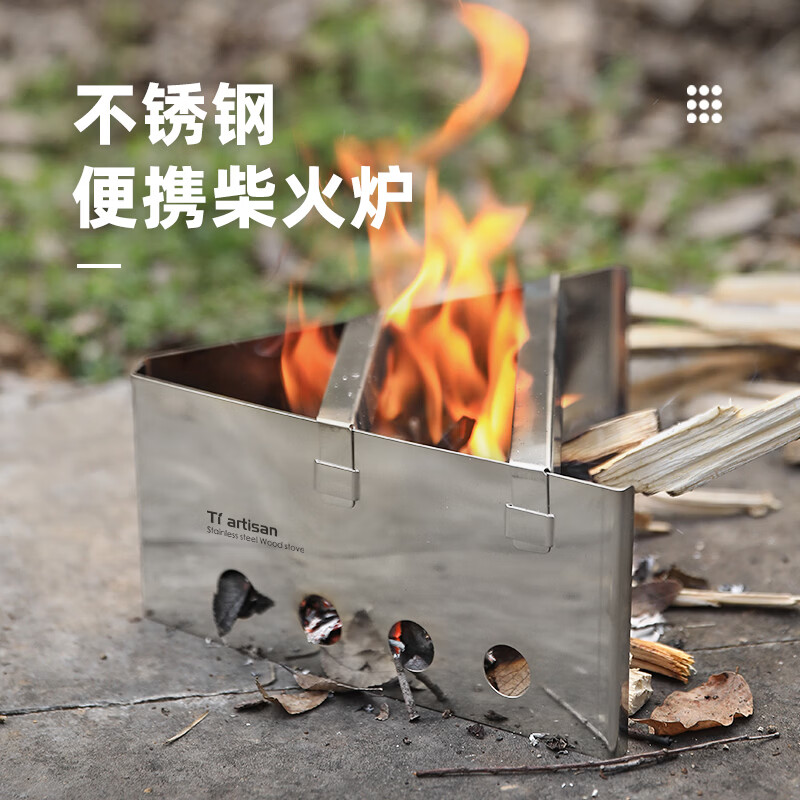 Ti artisan钛工匠不锈钢便携柴火炉户外露营烧水炉折叠式野餐炉具家用柴火灶 不锈钢拆卸柴火炉