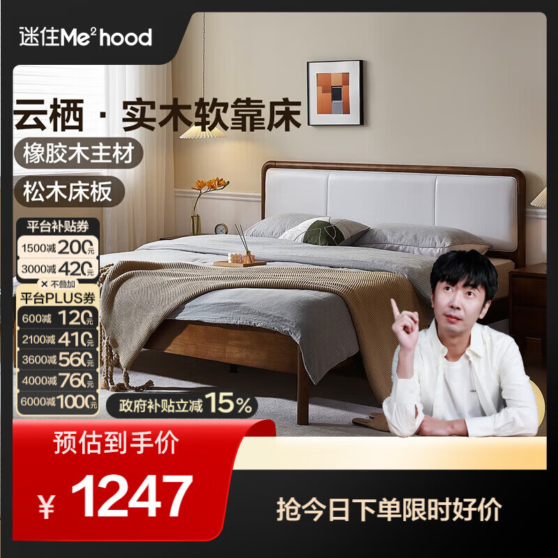 全友（QUANU）【迷瞪清仓货盘】橡胶木实木床皮艺软包主卧室高脚双人大床婚床 1.5米软靠床