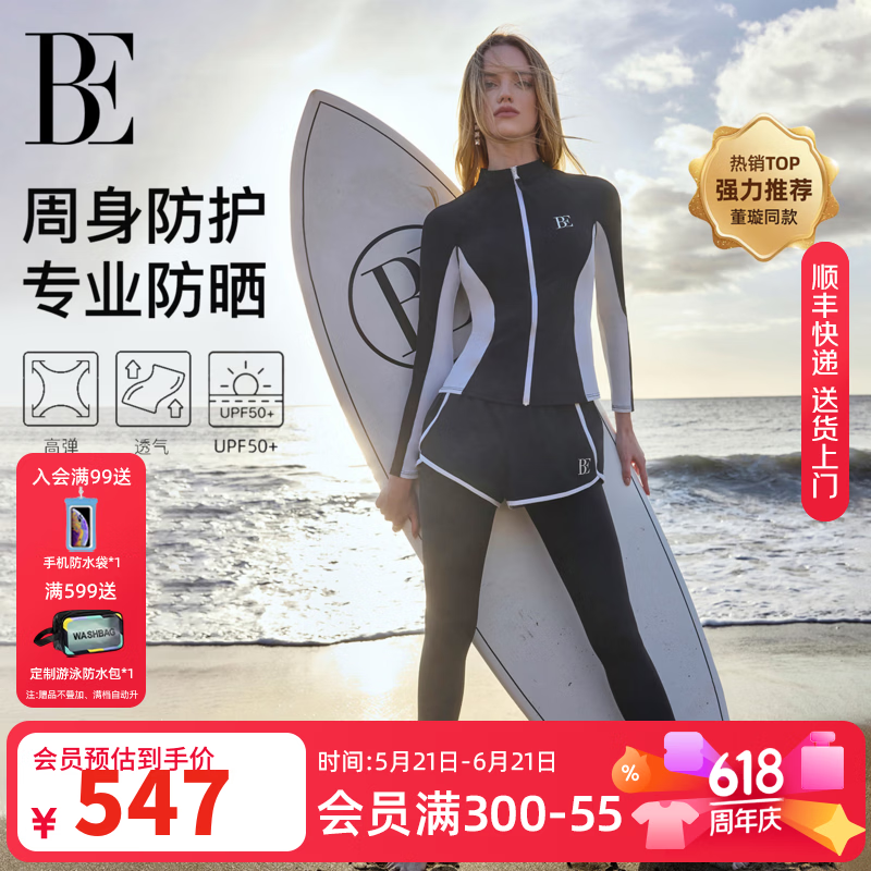 范德安（BALNEAIRE）【董璇同款】冲浪系列分体泳衣女士防晒保守长袖长裤套装游泳冲浪 时尚黑白【套装】 XL 【165-175cm/62-70kg】 京东折扣/优惠券