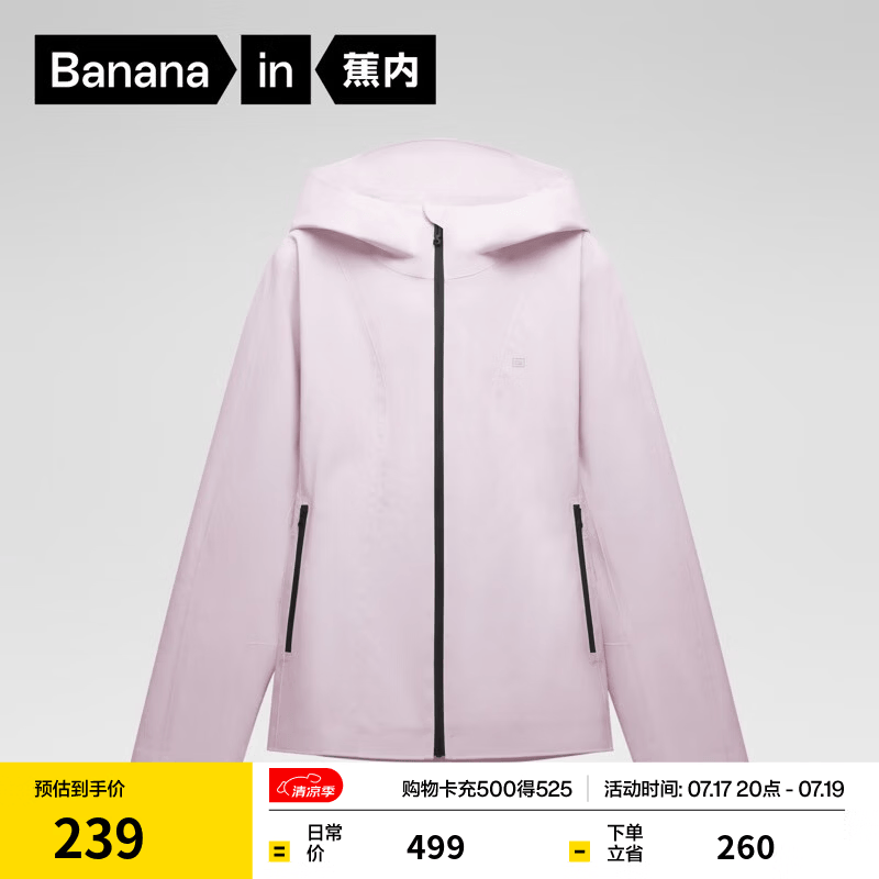 蕉内（Bananain）氧气301Proof女士冲锋衣防风户外短外套秋冬 薄雾粉 S